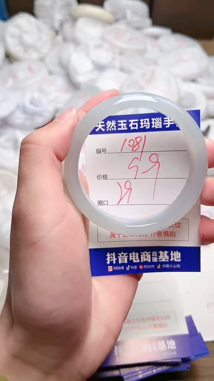 玛瑙/玉髓手镯未镶嵌1081