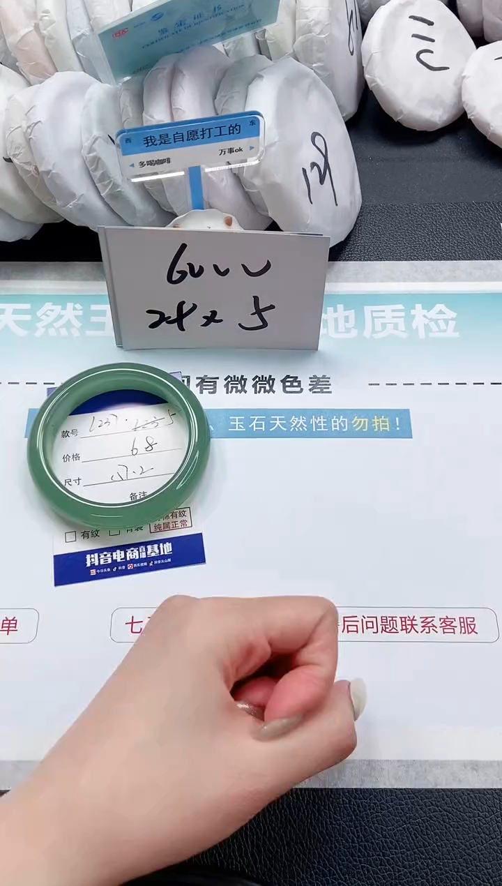 【闪购商品】石英质玉手镯未镶嵌 10L237-57