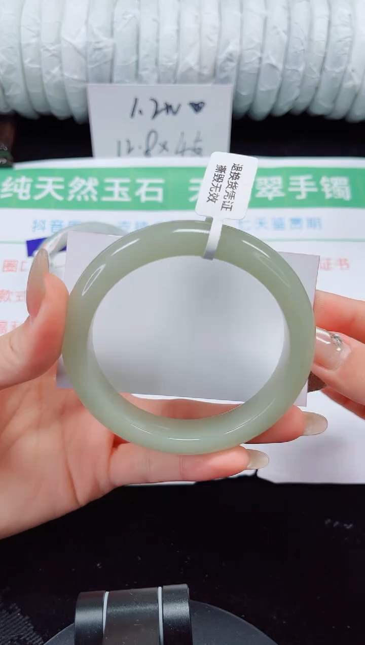 未镶嵌手镯石英质玉238-60/61