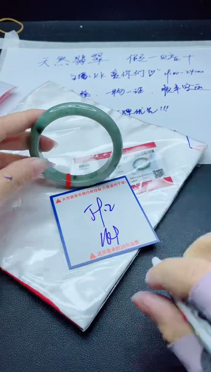 【闪购商品】翡翠手镯未镶嵌我
