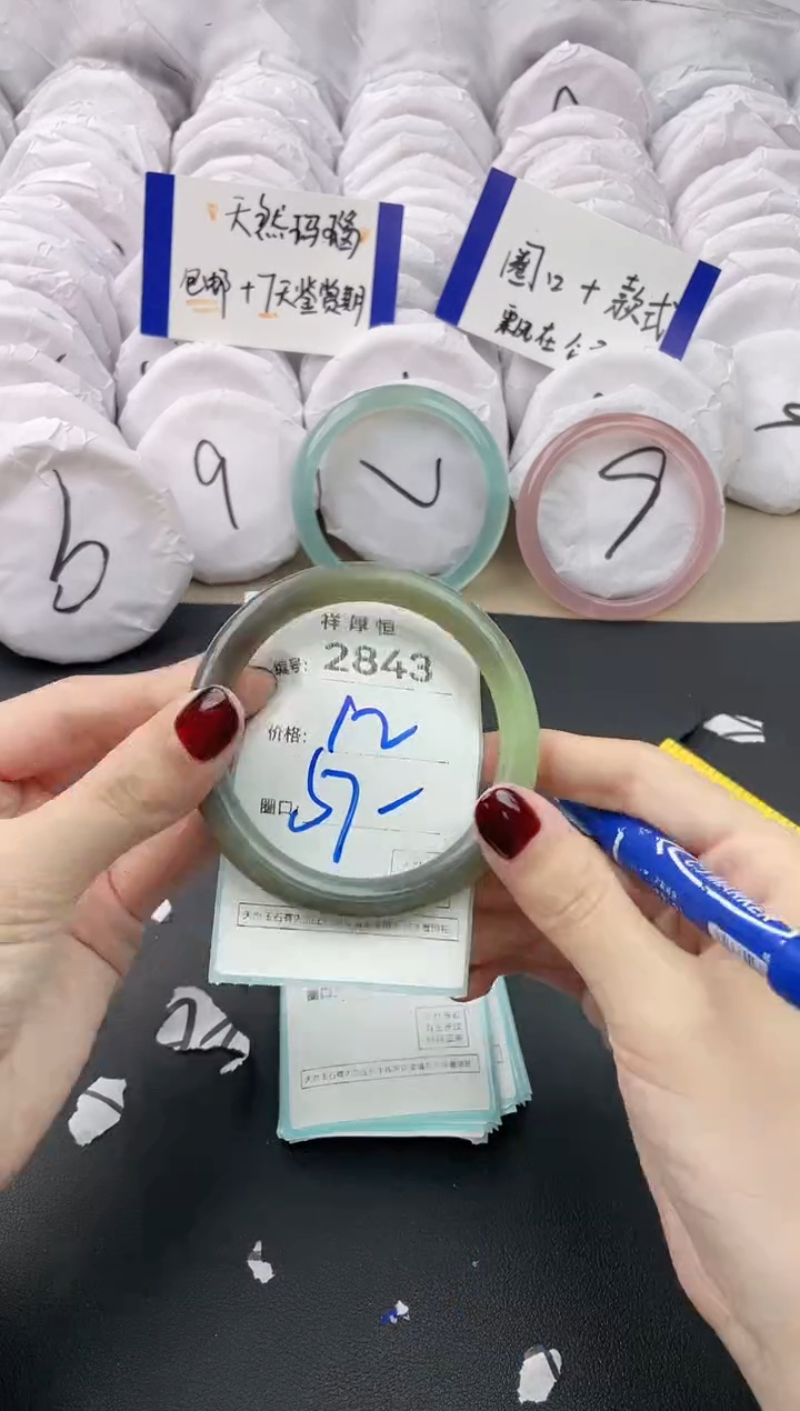 【闪购商品】玛瑙/玉髓手镯未镶嵌2843