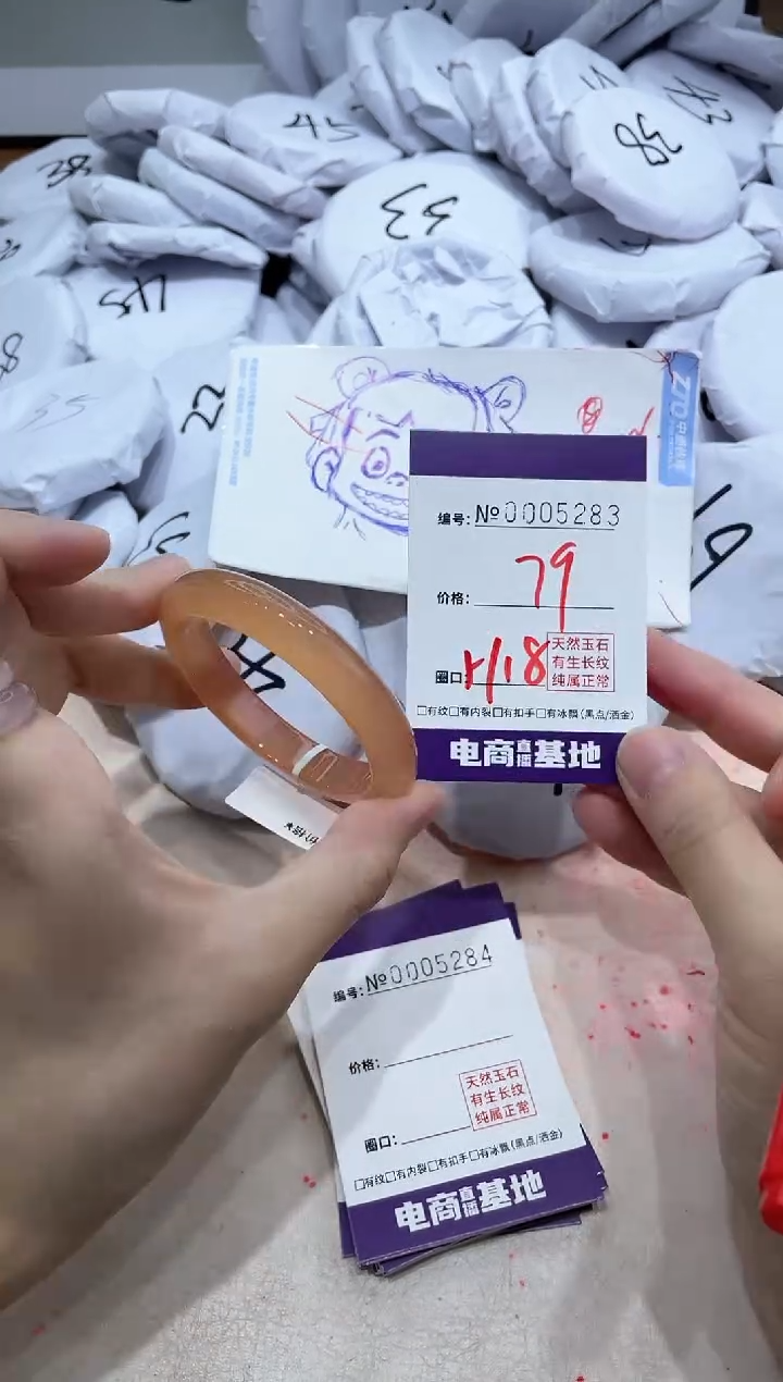 【闪购商品】玛瑙/玉髓手镯未镶嵌5283