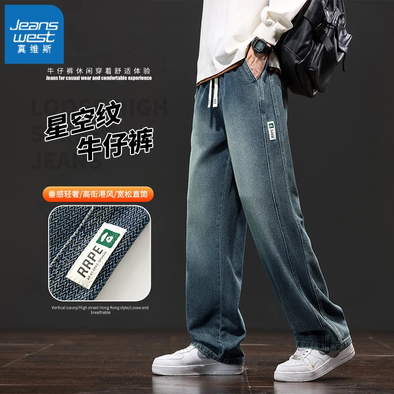 真维斯2025新款秋季美式星空纹牛仔裤男款爆款高街宽松直筒阔腿裤