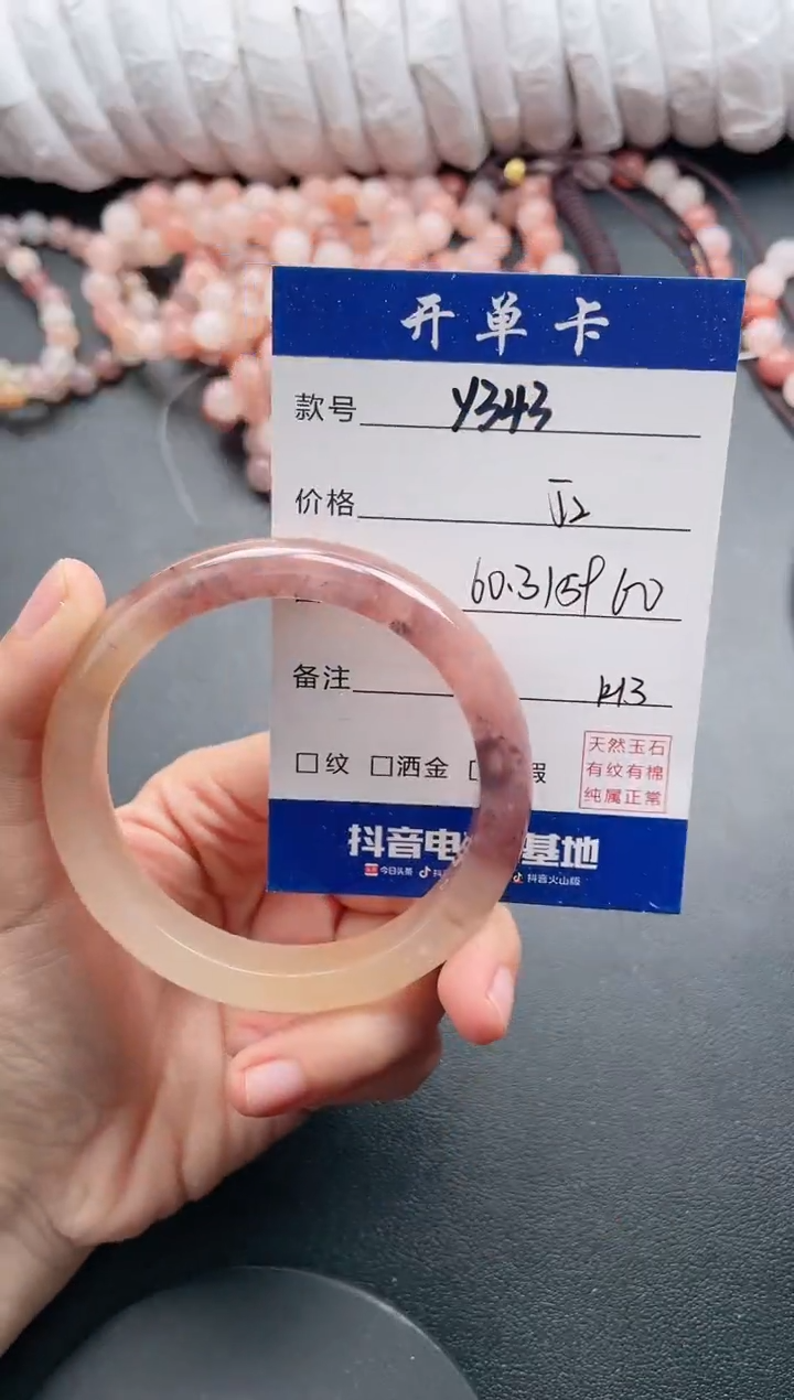 【闪购商品】石英质玉手镯未镶嵌Y343