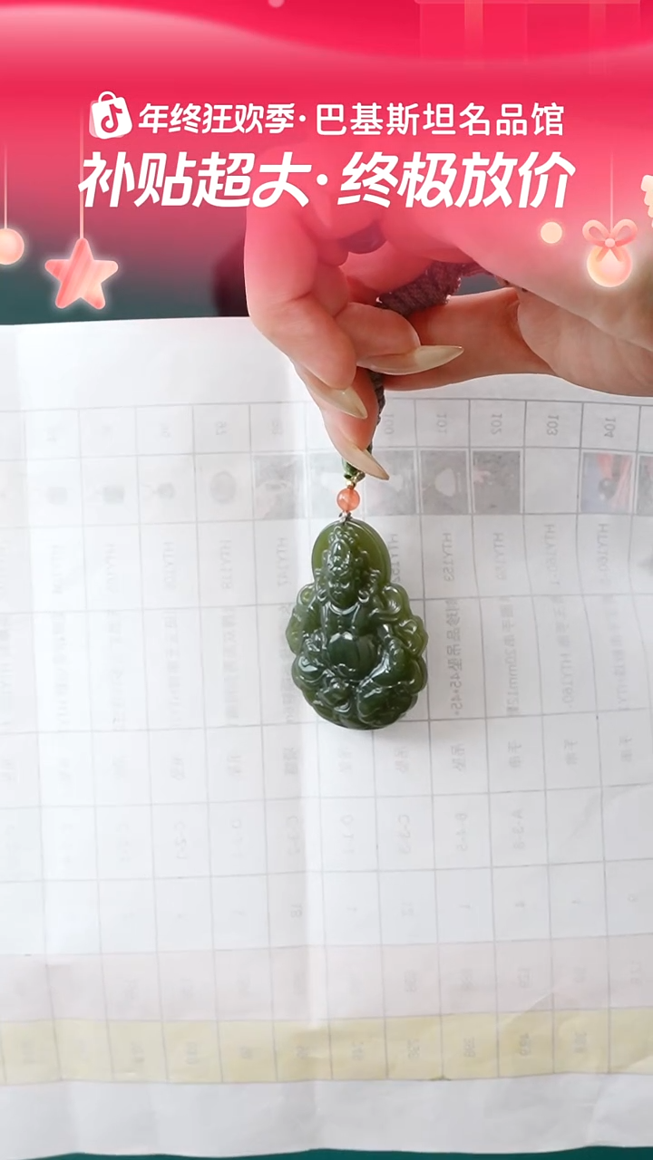 吊坠(赠链)未镶嵌和田玉青黄口黄财神牌 HTY193