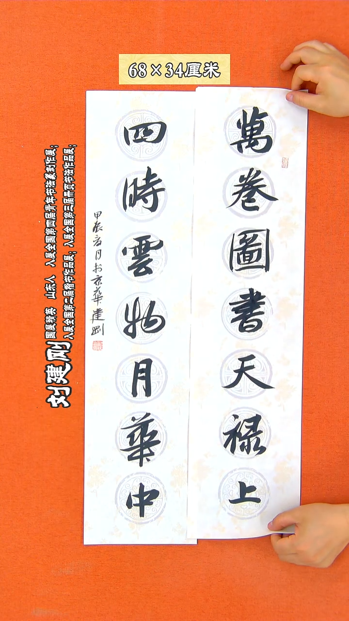 书法55建刚书法作品