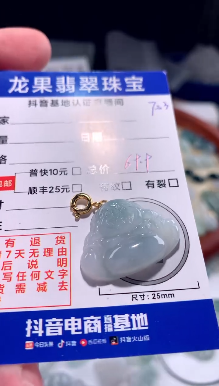 【闪购商品】翡翠颈饰未镶嵌佛公723