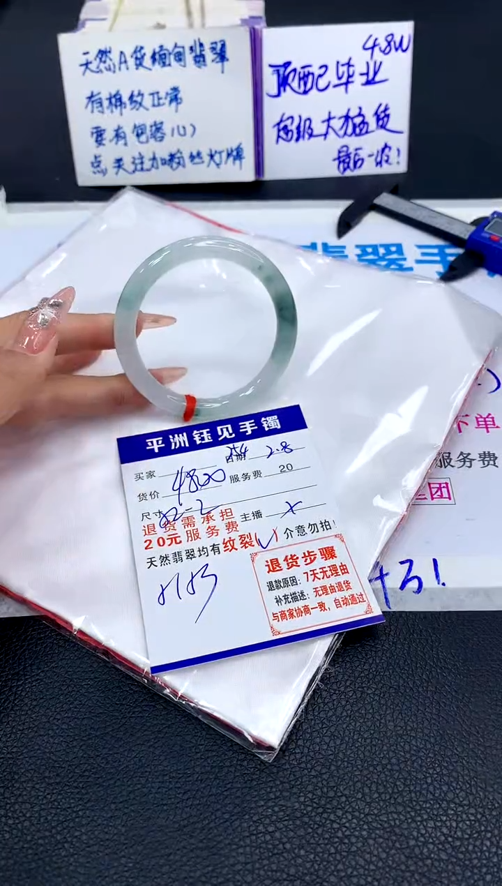 【闪购商品】翡翠手镯未镶嵌1111111111111111