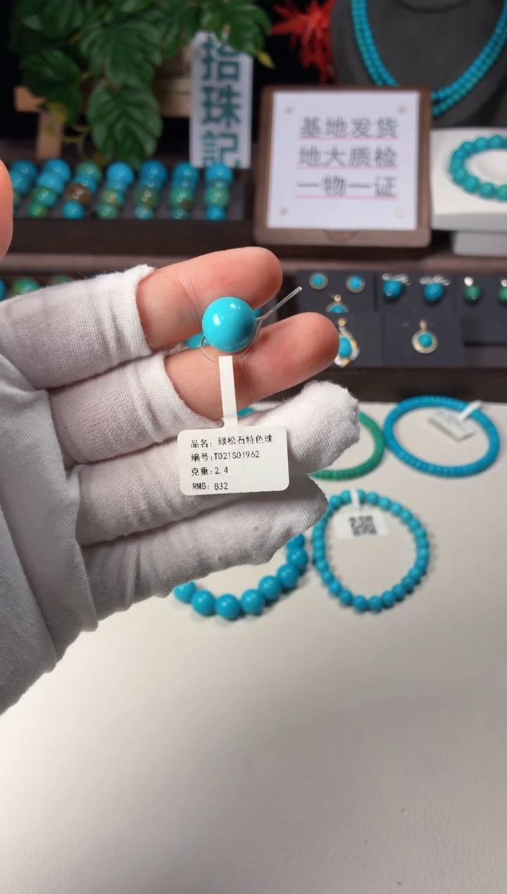 未镶嵌绿松石吊坠1