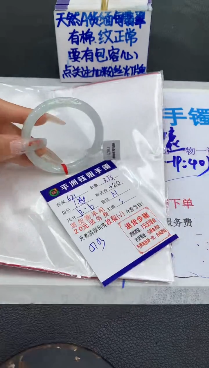 【闪购商品】翡翠未镶嵌手镯11111111111