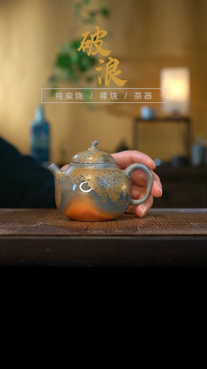 壶768号容量140-150ML中白泥 有取钉痕迹