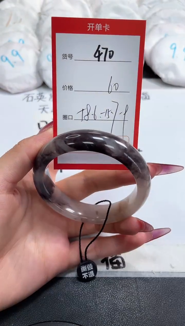 【闪购商品】石英质玉手镯未镶嵌470