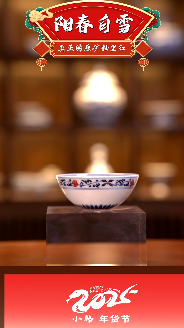 【闪购商品】阳春白雪内绘缠枝莲普洱杯