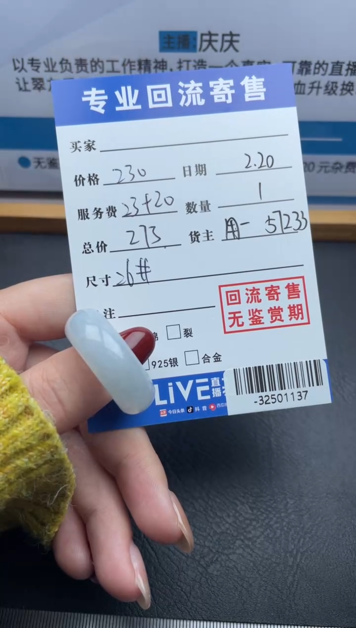 【闪购商品】翡翠戒圈未镶嵌多人-32501137