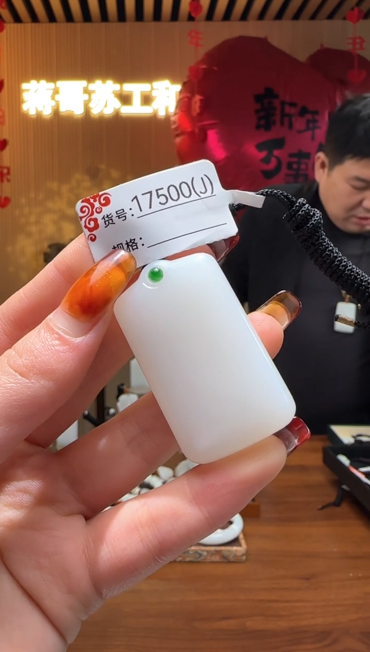 【闪购商品】和田玉吊坠未镶嵌J