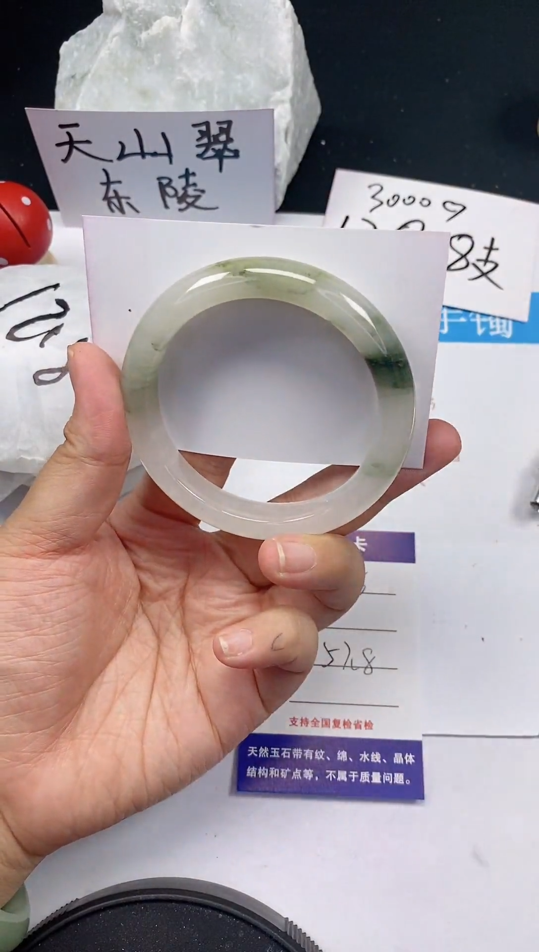 石英质玉手镯未镶嵌256/57-58