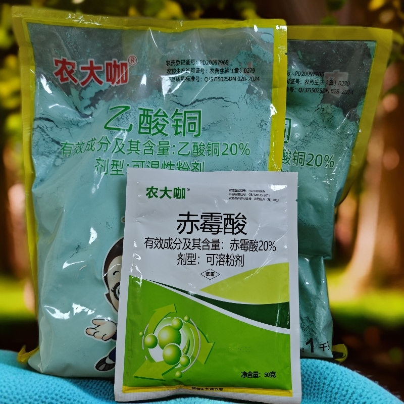 农大咖 乙酸铜赤霉酸瓜类生根防治根腐病,死棵病防治生根组合