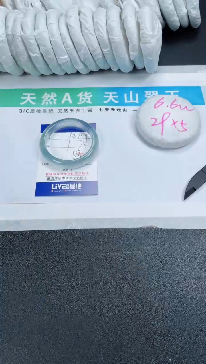 【闪购商品】石英质玉手镯未镶嵌414-53