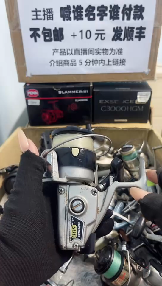 u****0亚钓鱼轮，微瑕孤品，成色，型号直播间讲解为准，看好再下单
