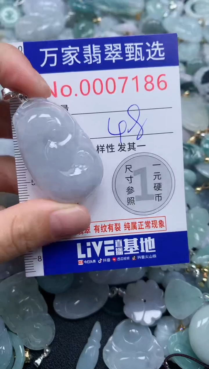 吊坠(不含链)未镶嵌翡翠7186