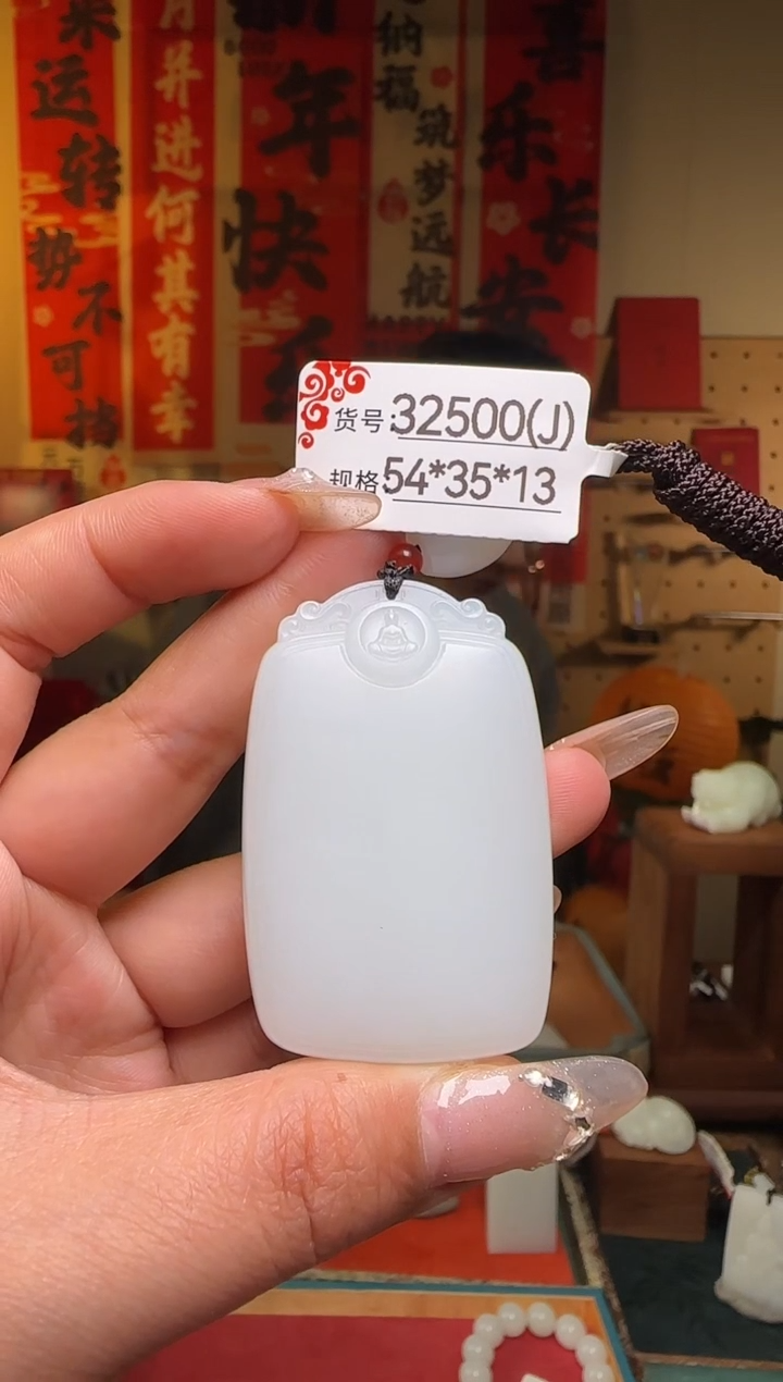 【闪购商品】和田玉吊坠未镶嵌1J