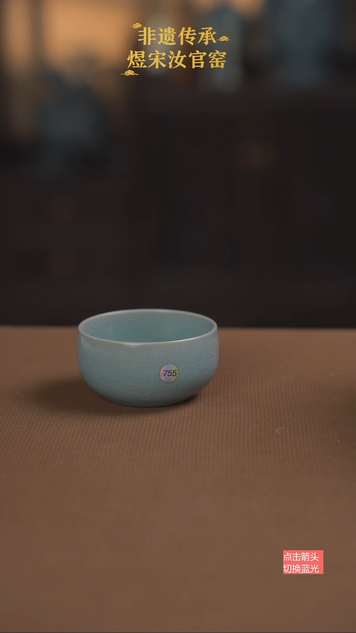 禅定杯755号微瑕