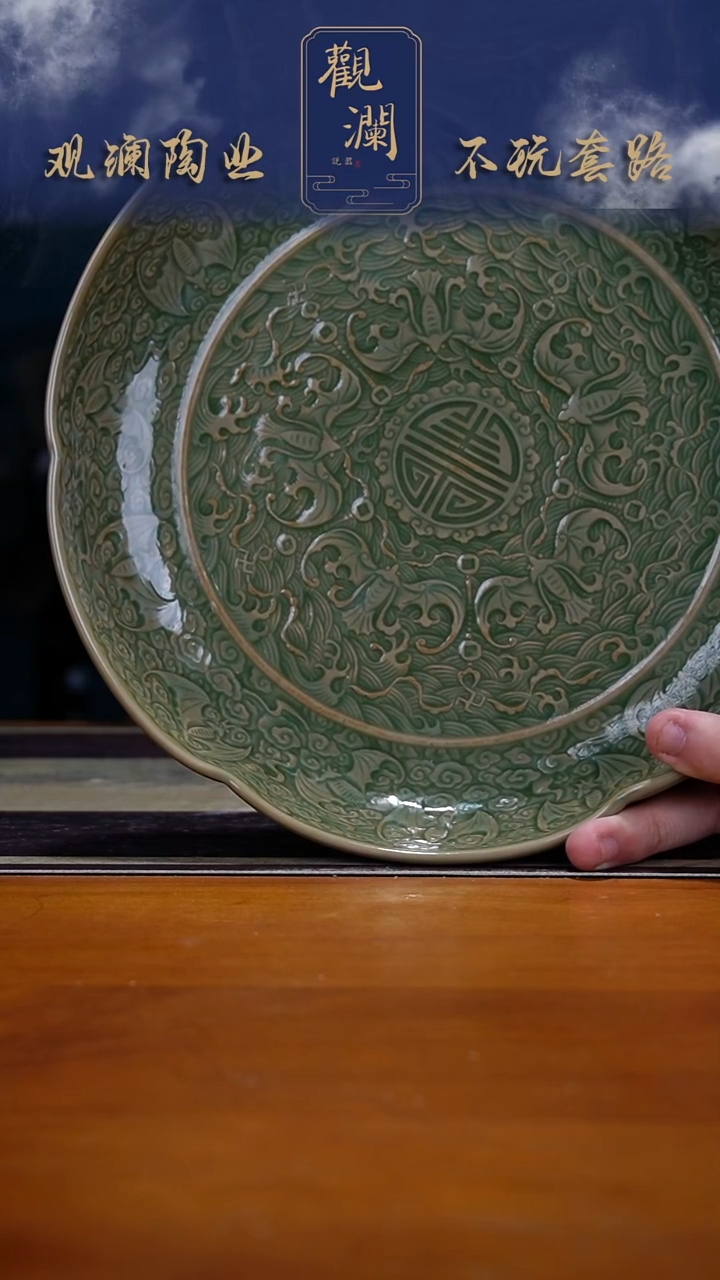 微瑕】耀州窑百福捧寿盘一个（24.5cm）