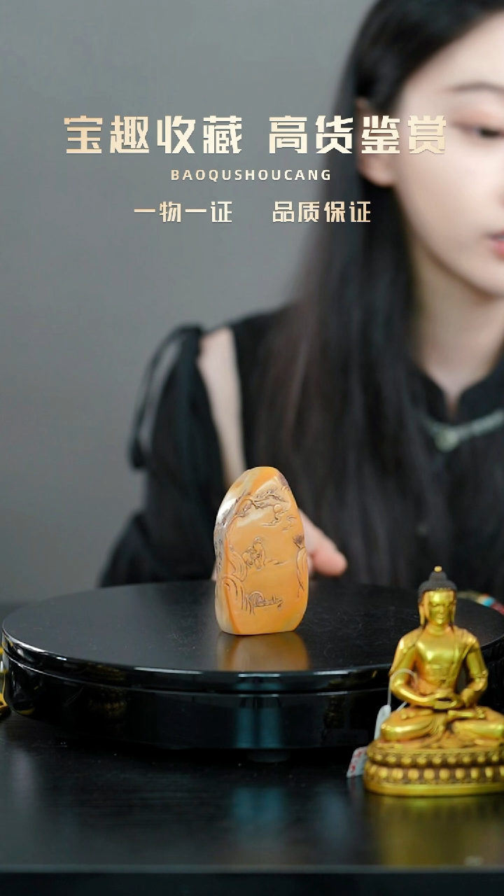 寿山石印石人**忆印章摆件一物一证 宝趣收藏 精品专场