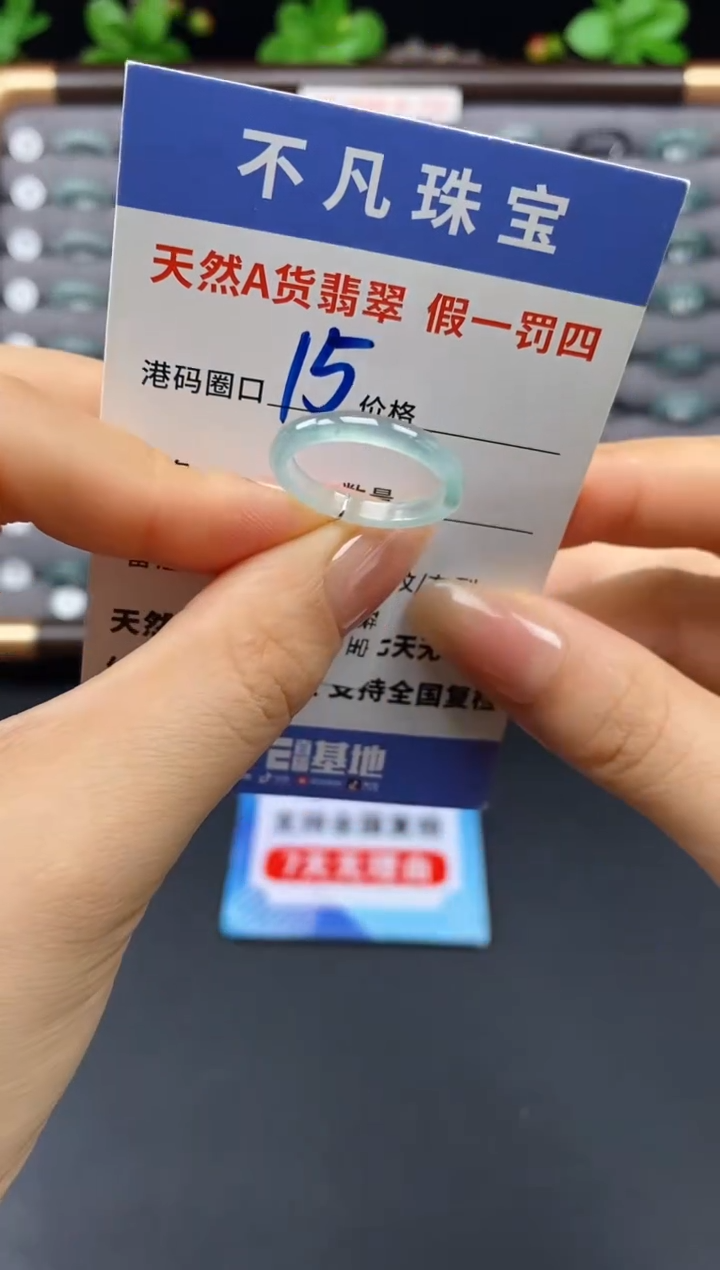 未镶嵌戒指翡翠天然A货翡翠09718