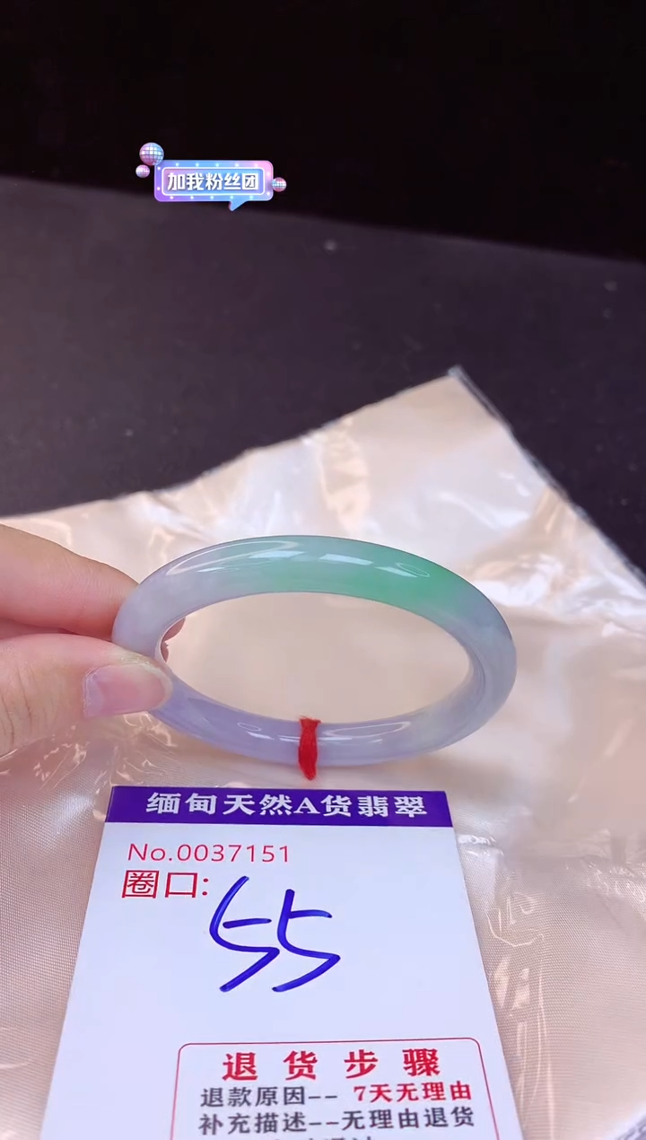 【闪购商品】翡翠手镯未镶嵌55+             