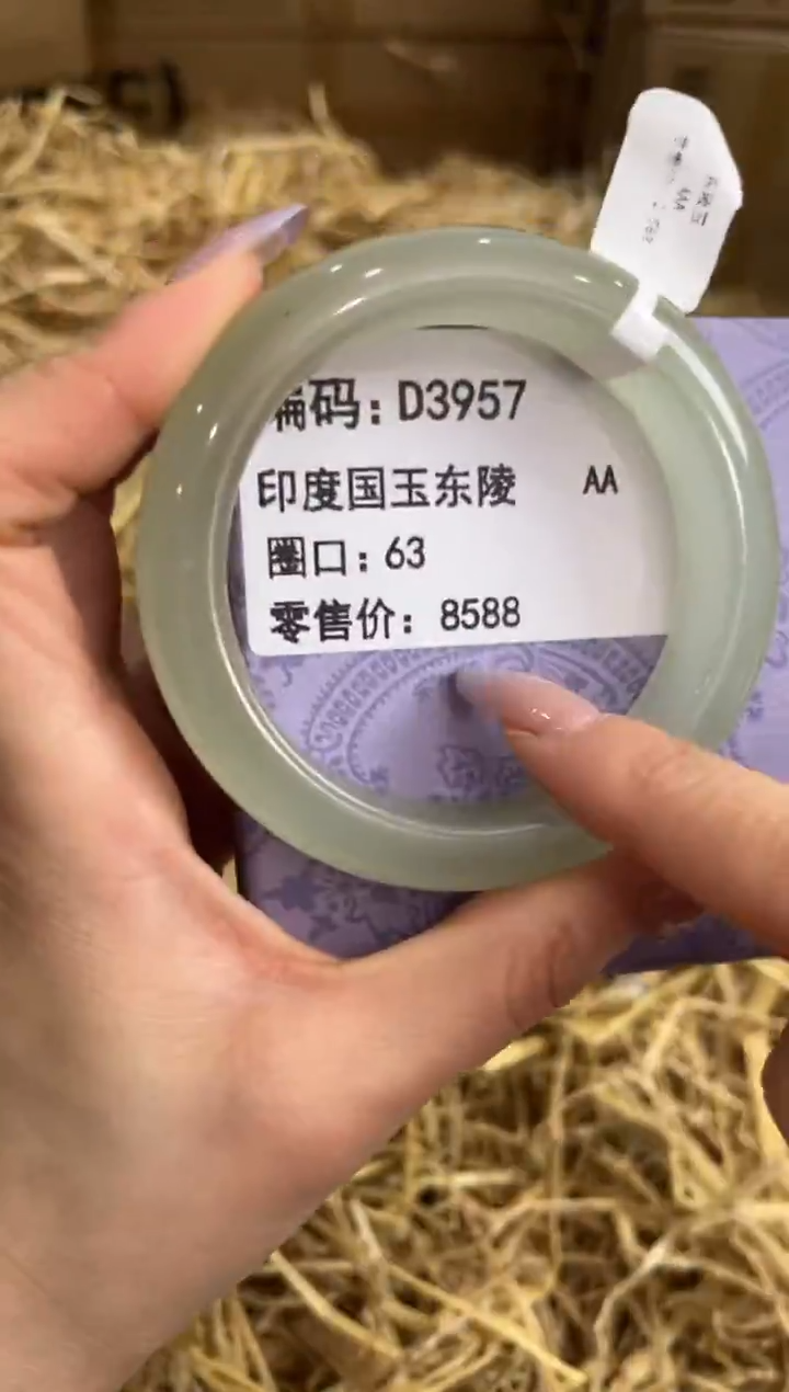 未镶嵌手镯石英质玉D3957