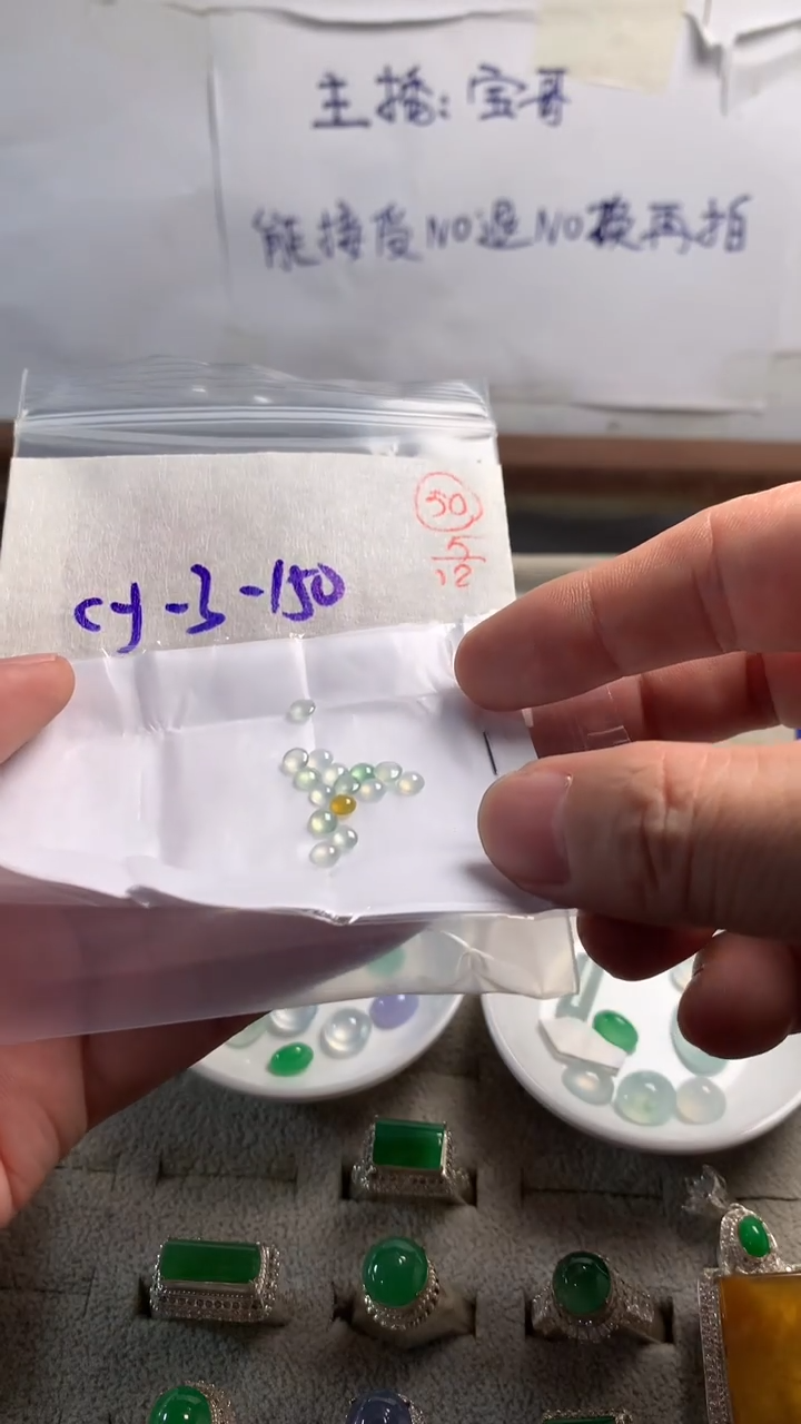 未镶嵌定制翡翠50