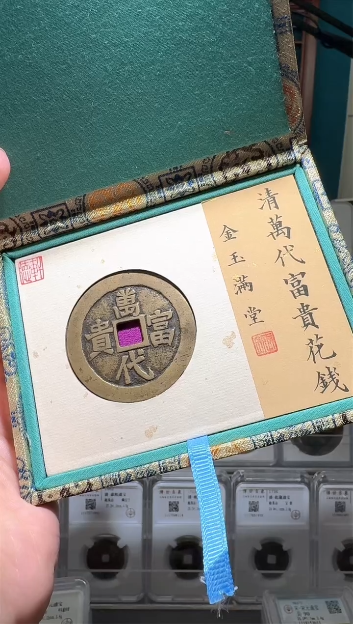 【闪购商品】铜nn万代富贵。。。。