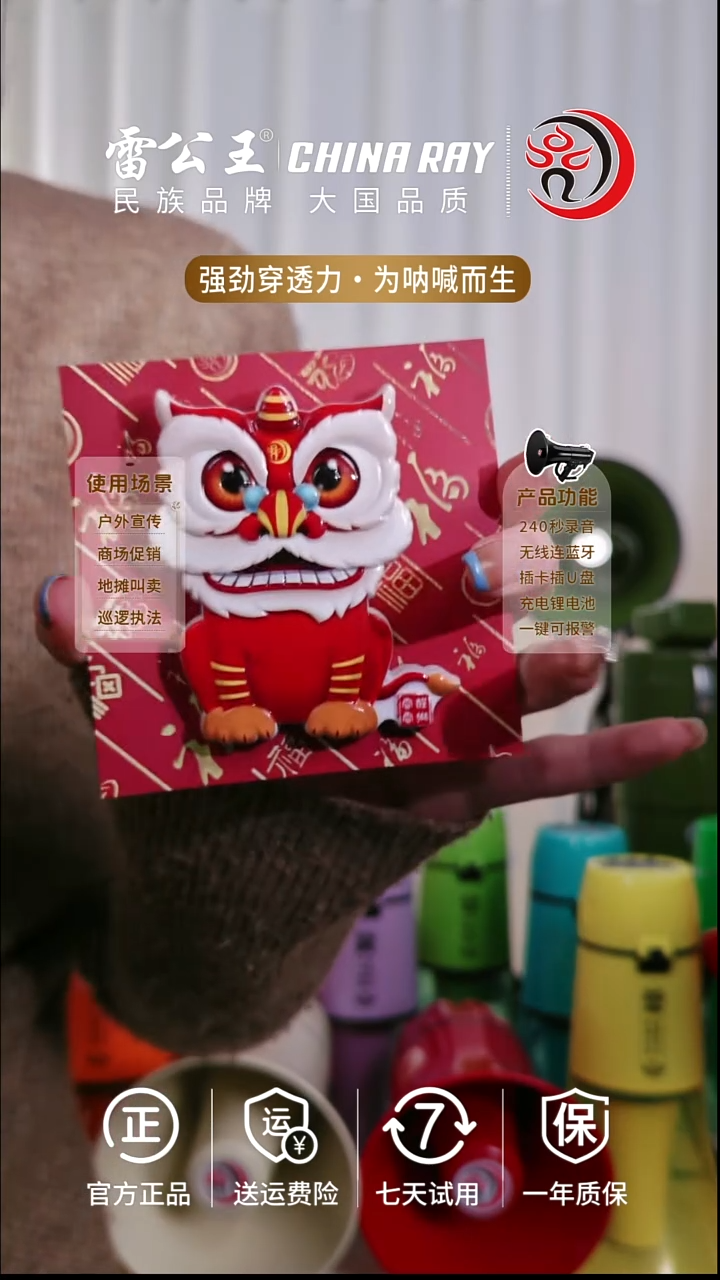 雷公王醒狮雷雷文创冰箱贴