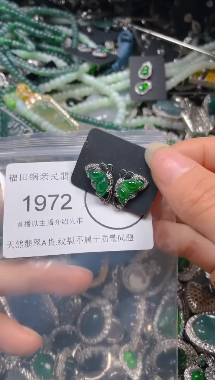 【闪购商品】翡翠吊坠(不含链)未镶嵌1972