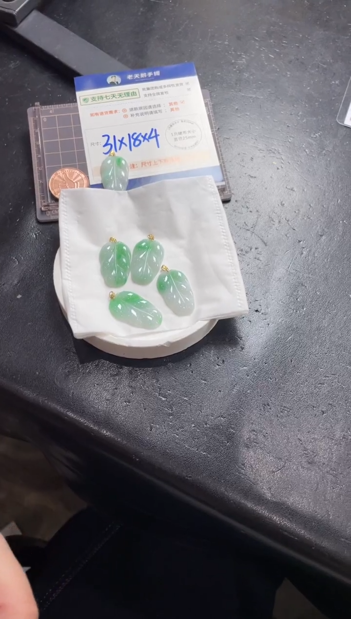 【闪购商品】翡翠挂件18K金镶嵌叶子BX1配绳/多样性发其一CP