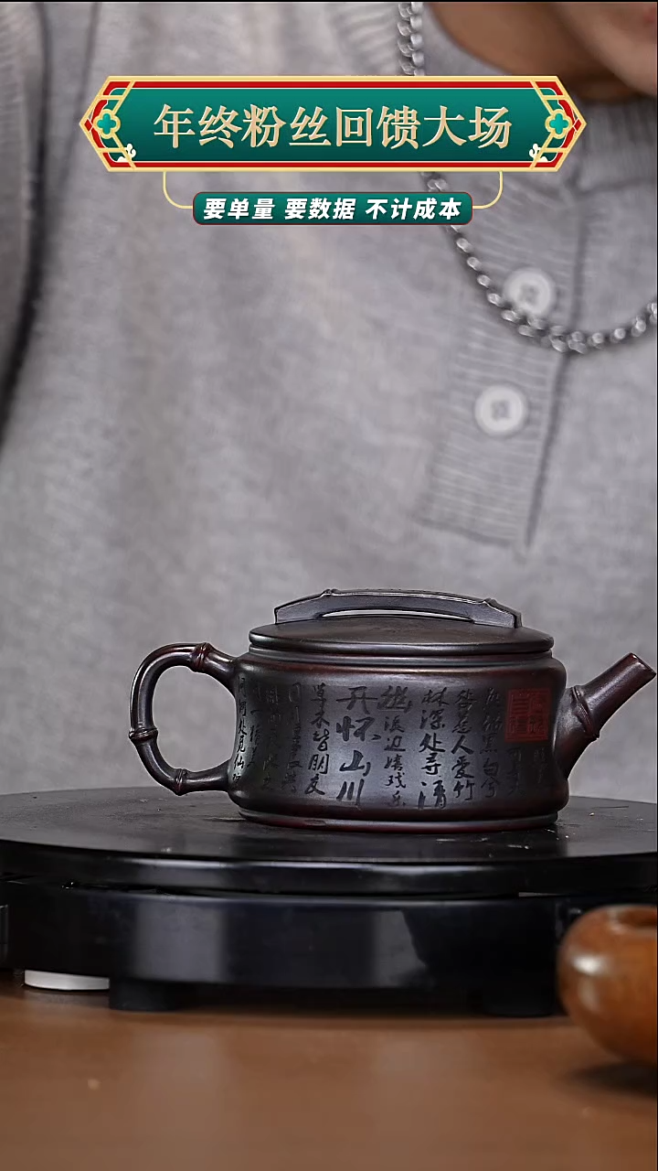 【闪购商品】宜兴原矿高端紫砂81