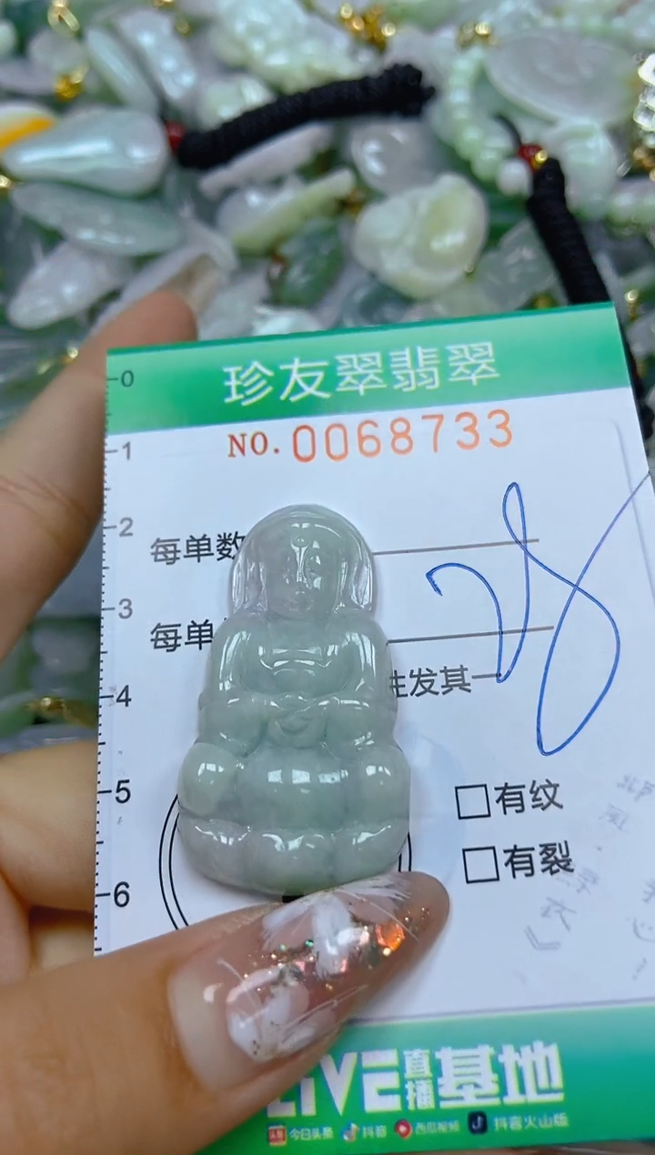 【闪购商品】翡翠颈饰未镶嵌闪购商品0068733