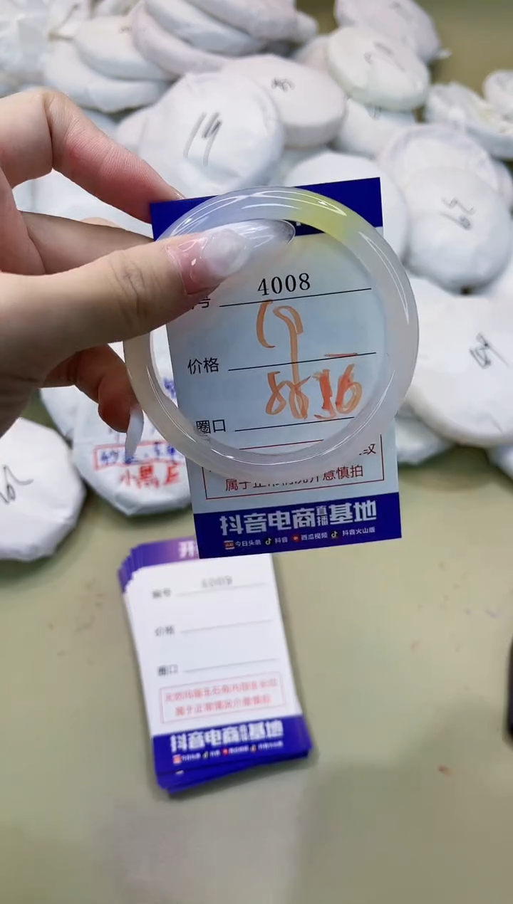 玛瑙/玉髓手镯未镶嵌4008
