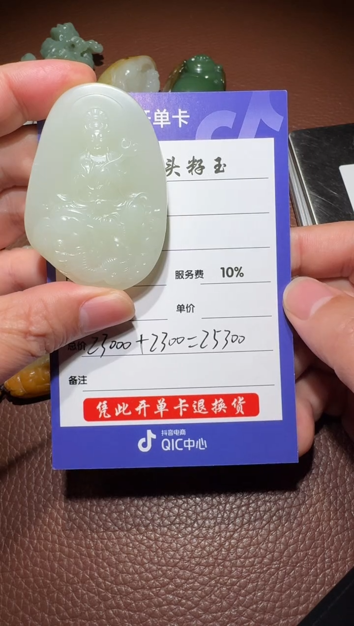 未镶嵌和田玉挂件和田玉