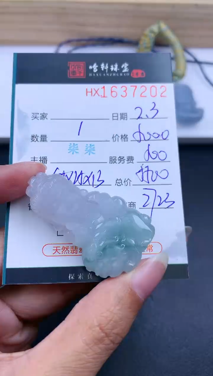 【闪购商品】翡翠挂件未镶嵌哈轩 挂件1