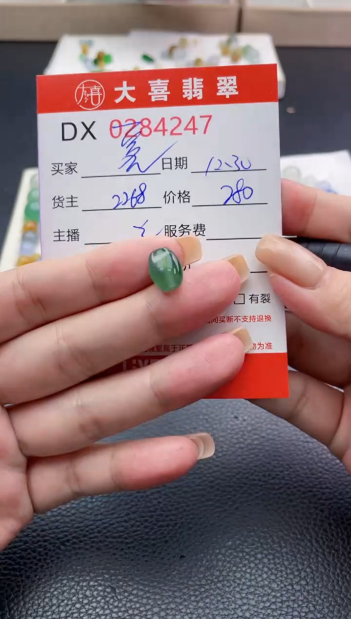 未镶嵌定制翡翠雾**花珠子