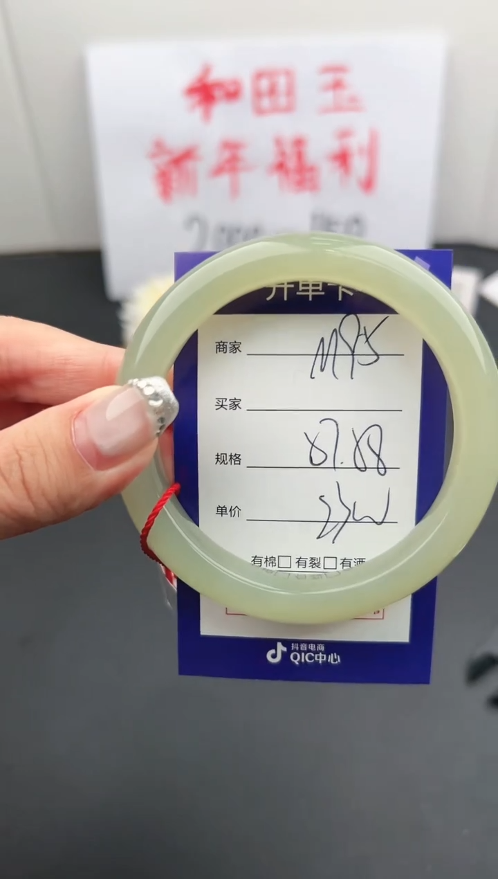 【闪购商品】和田玉手镯未镶嵌微色差M95