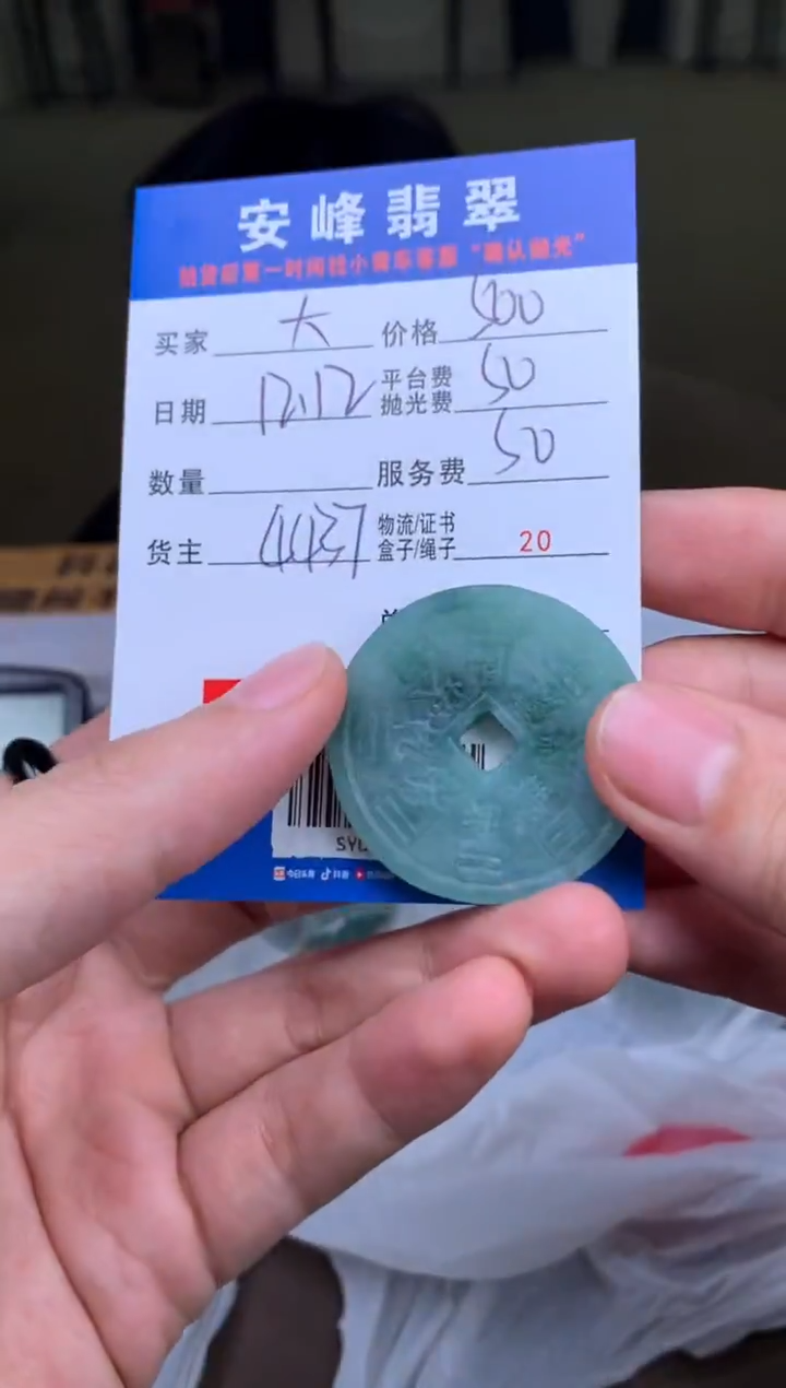 未镶嵌定制翡翠大*蔡SYD178597