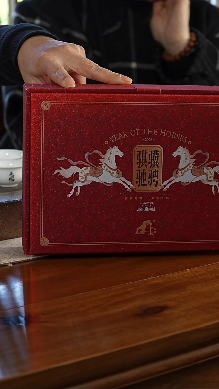 马年 骐骥驰骋茶             