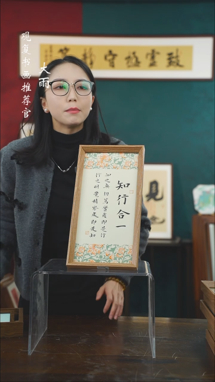 【闪购商品】书法张勇建-知行合一-长款小摆台作品