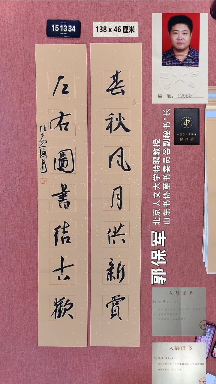 书法65    郭老师书法作品