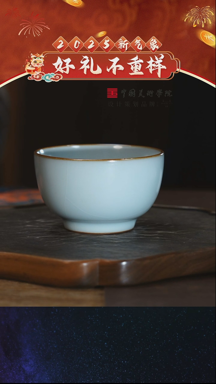 【闪购商品】绪文汝窑/大听泉杯