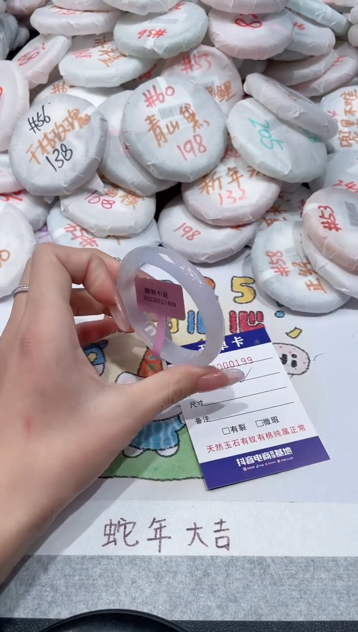 【闪购商品】玛瑙/玉髓手镯未镶嵌-199