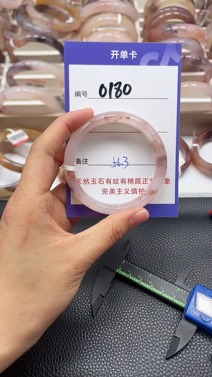 【闪购商品】石英质玉手镯未镶嵌0180